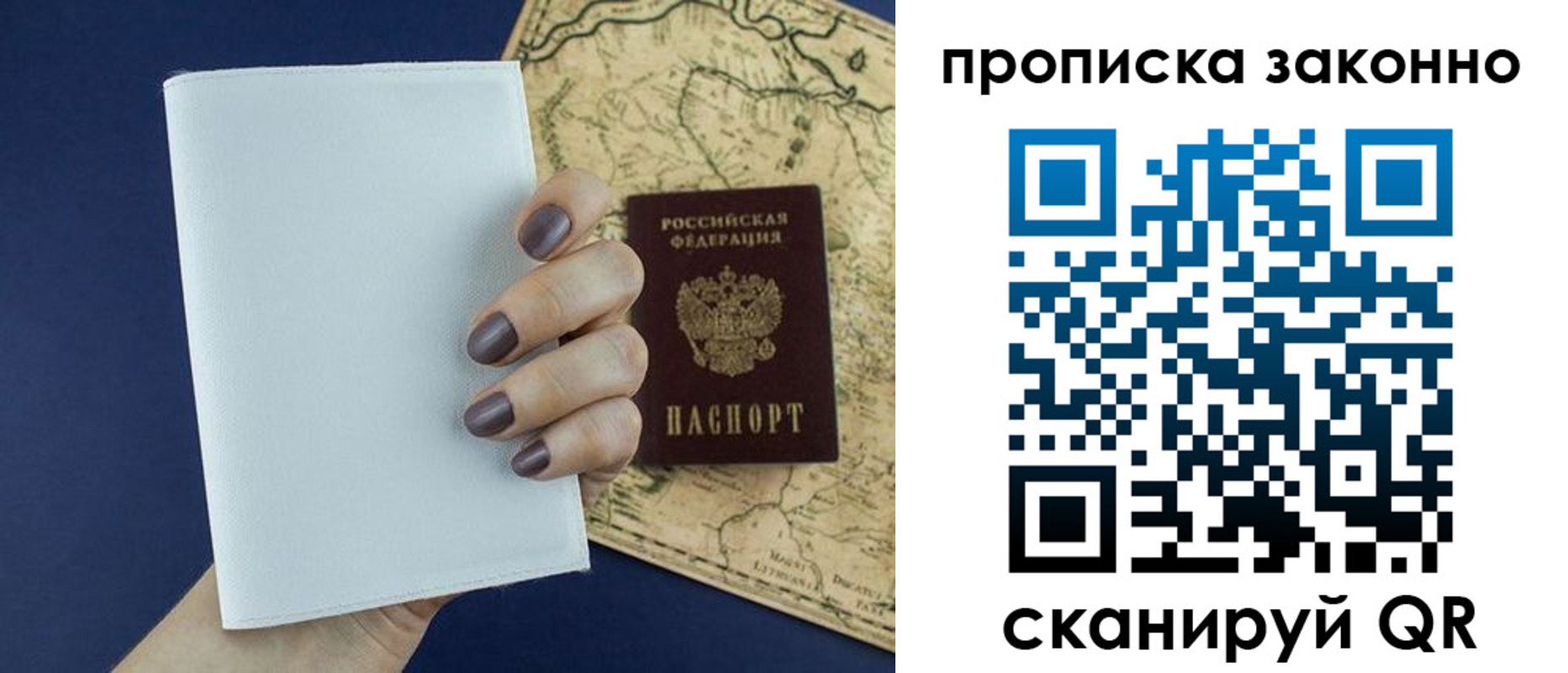 временная регистрация собственник в Хадыженске