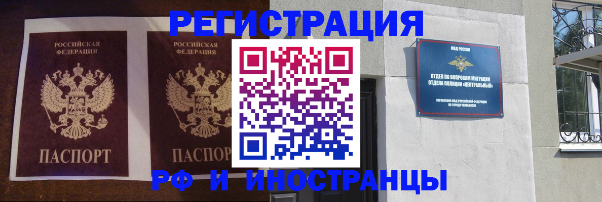 временная регистрация в квартире в Хадыженске