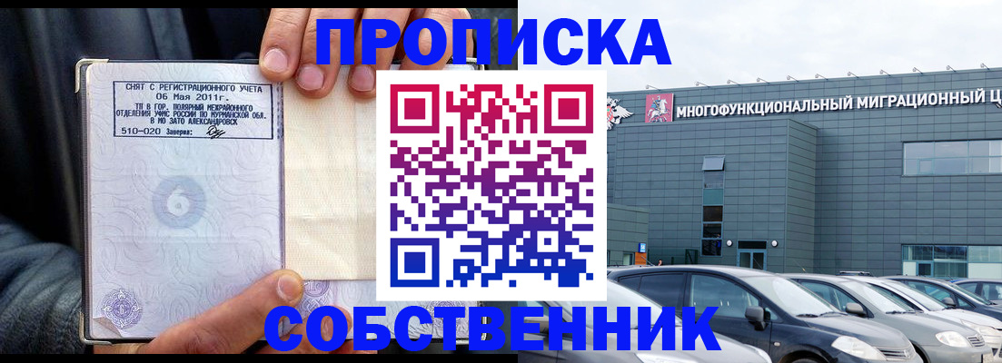 временная регистрация 2025 в Хадыженске